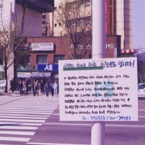 누가 광화문 횡단보도를 복원했나,  시민의 힘이 만든 쾌거